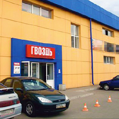 Входная группа Гвоздь, строительный  центр (СЦ Гвоздь). 